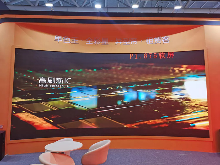 P1.875 indoor flexible led screen