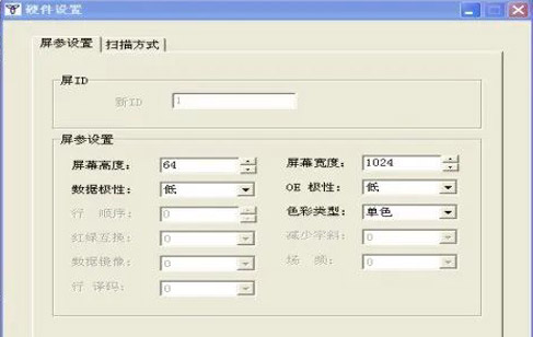 How to Set the Parameters of LED Display Control Card?